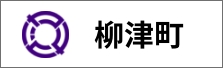 柳津町